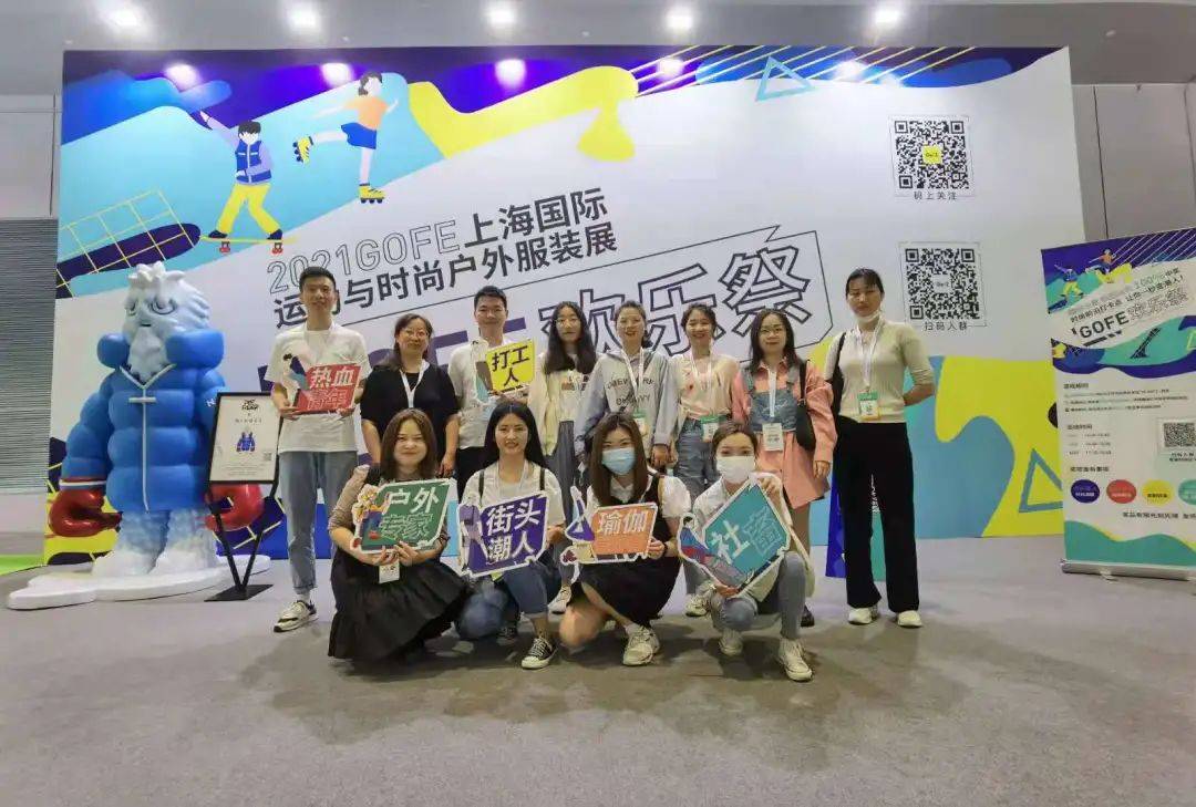 势能|引领运动美学，定义时尚新势能，2022 GOFE 升级再出发！