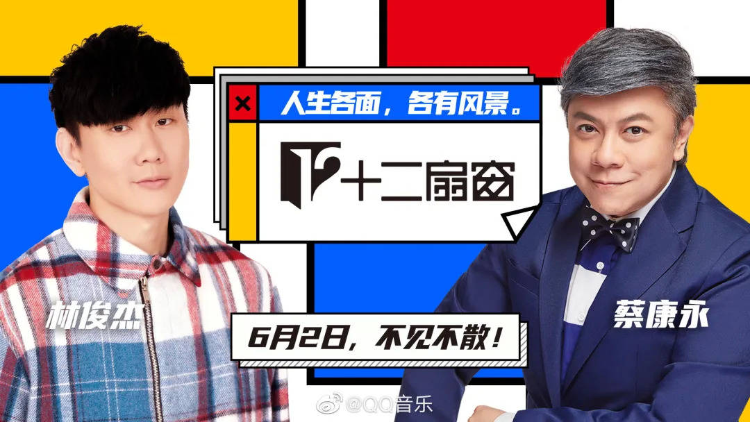 卫视|音乐平台的夏天:QQ音乐搞说唱,网易云弄播客