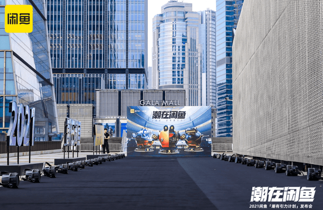 品牌|这样的潮流,有多闲鱼?