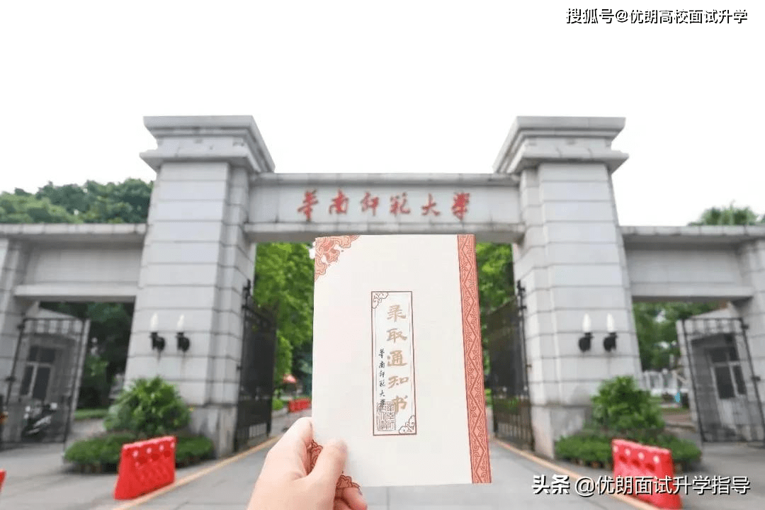 理科新生别错过 华南师大的心理学基地班 A 学科比肩北大 专业