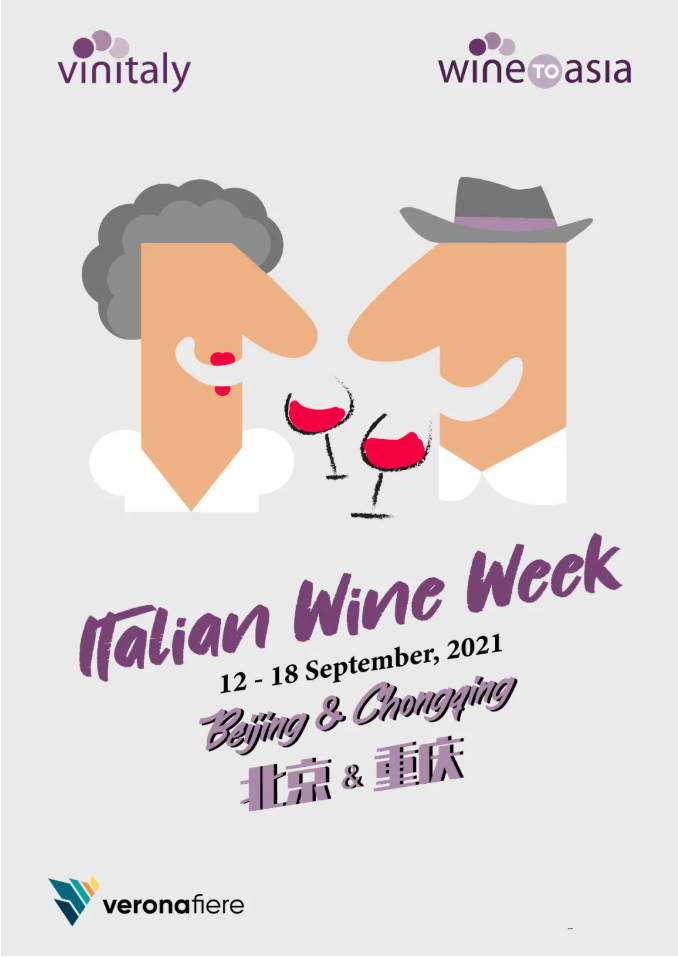 Tsai|报名倒计时8天 | Vinitaly China Roadshow 2021,错过等一年!