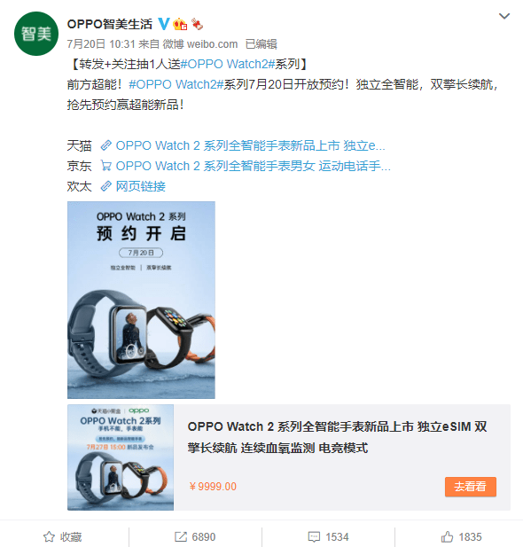 功能|一个手表两种模式？OPPO Watch 2系列这波操作有点东西