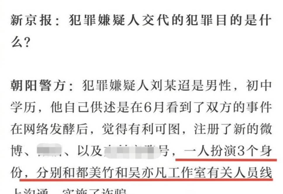 都美竹深夜回應：被灌醉送到吳亦凡臥室，第二天假裝戀愛卻玩失蹤 娛樂 第6張