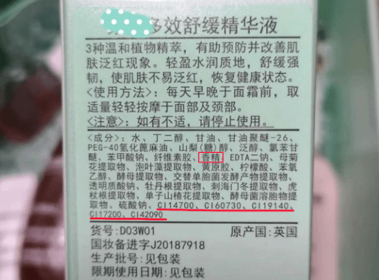 姐妹|敏感肌烂脸踩雷排行榜！薇诺娜、珂润上榜！孕妇都能用的修复神器