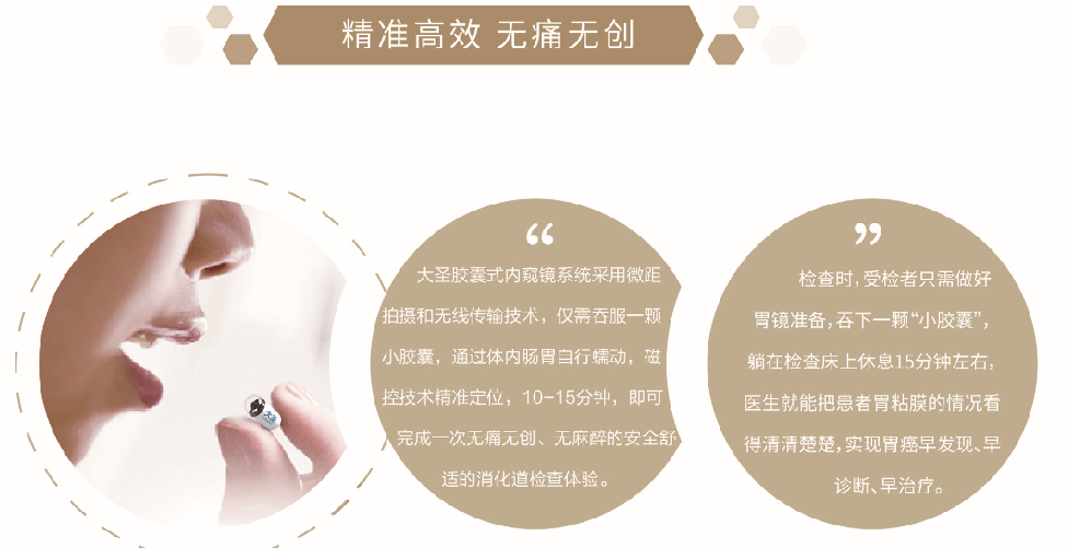天津|天津滨江肛肠医院讲述：磁控胶囊胃镜全面查胃，15分钟就OK