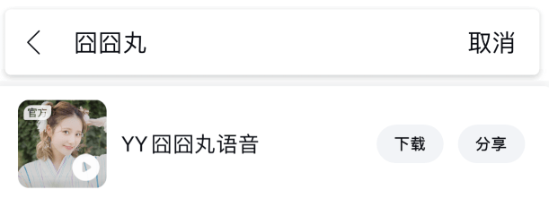原创yy三冠王囧囧丸专属语音导航上线百度地图搞怪有趣越听越上瘾