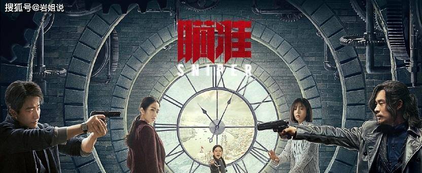 无敌|《瞄准》四位女性人物，欧阳疑神疑鬼，秦紫舒暴躁，她可爱无敌