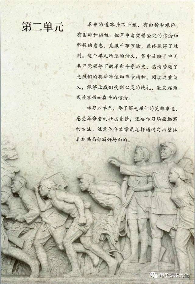 五四制初一语文课本人教版 2cf77f578293485f9d4f1f808a561a4f.jpeg