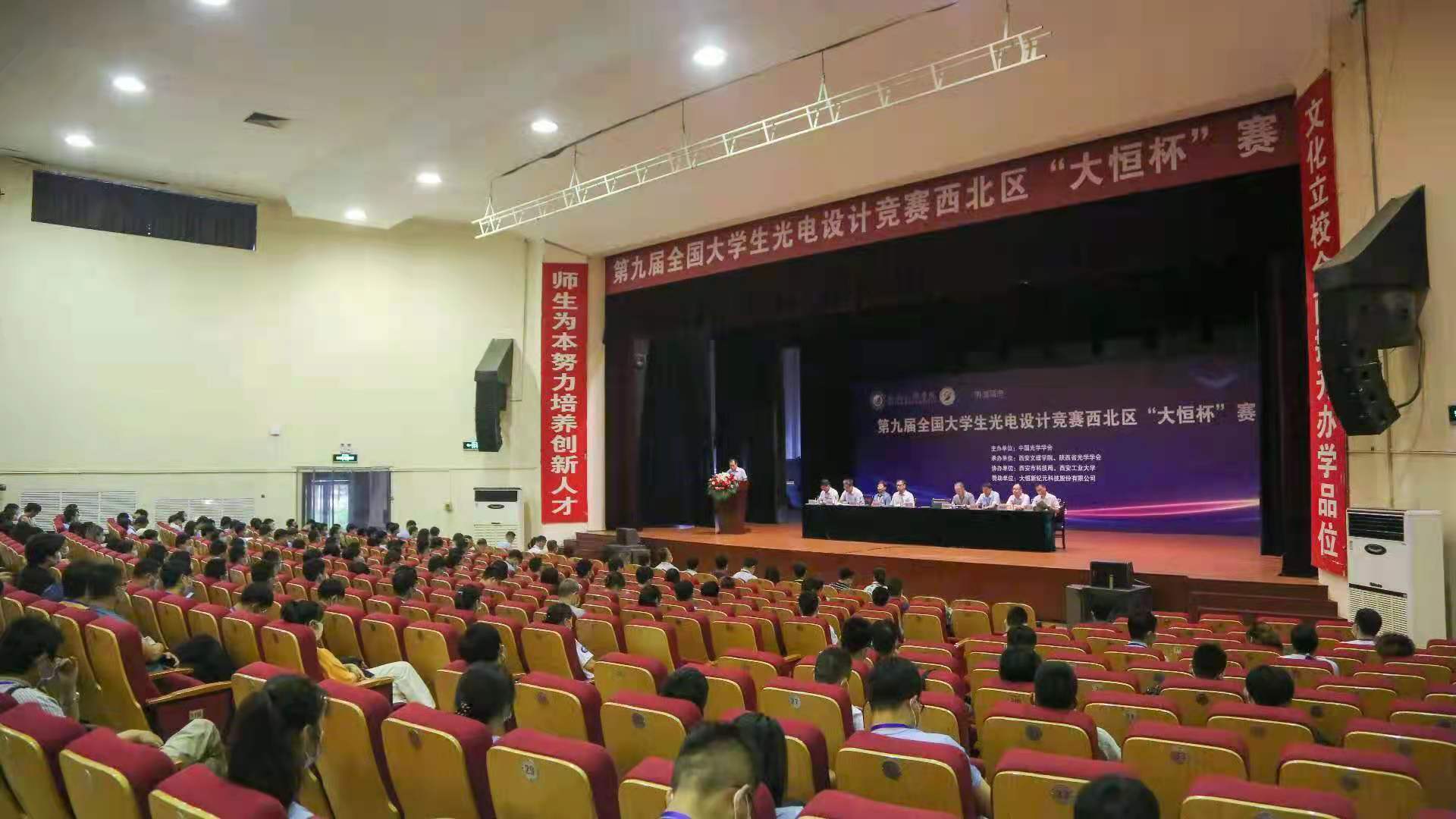 西安文理学院成功举办第九届全国大学生光电设计竞赛西北赛区 大恒杯 赛 组织委员会