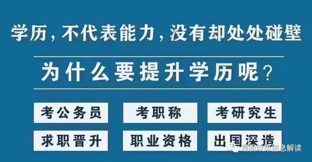 自學考試成人高考網絡教育開放大學學歷提升總有一款合適你