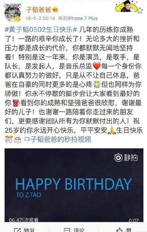 向河南捐赠300万,"搬空"自家店:"中二少年"黄子韬,真"傻"?