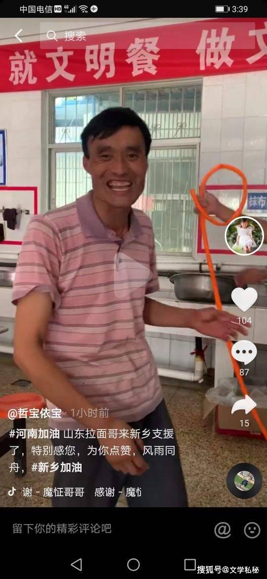 原创山东拉面哥聊斋29拉面哥新乡静默送热餐大舞台旧地唱响助声威