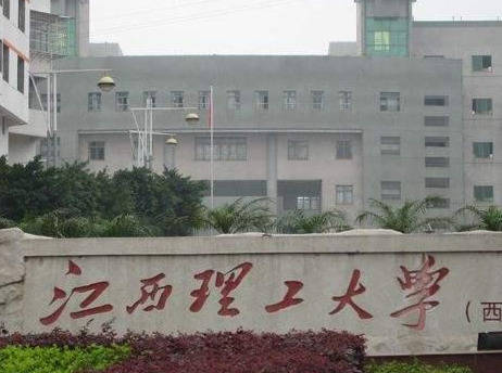 江西师范大学排名_江西科技师范大学
