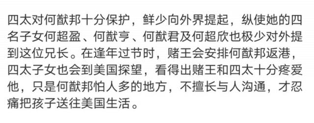 何四太|赌王30年未露面的儿子有何来头,为何四太已认领却托何超琼照顾?