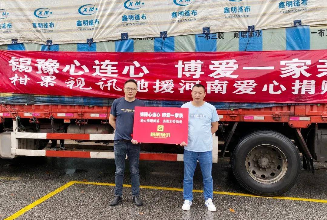 用行动诠释爱和责任无锡民革党员志愿援助河南