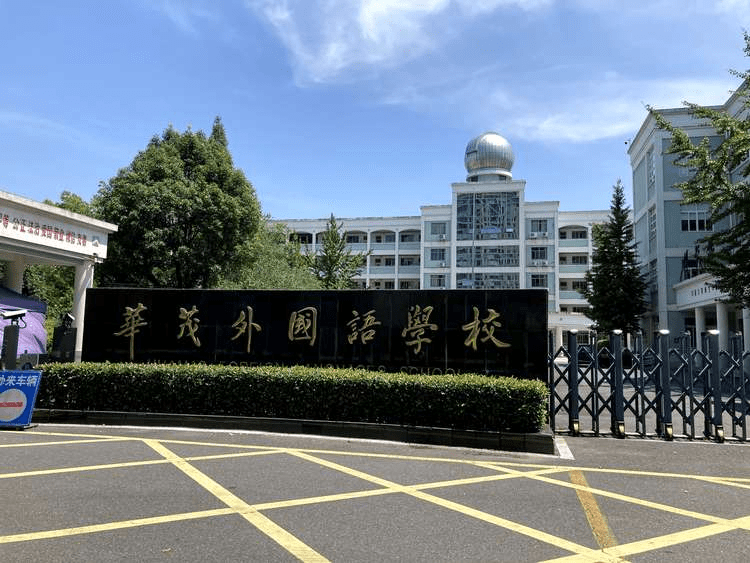华茂外国语打造"五环教学法"范例_衢州