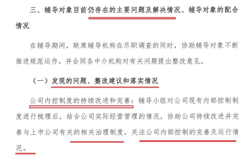 中國生物制藥科創板IPO第二期輔導完成 前兩大股東分屬90後姐弟 科技 第8張