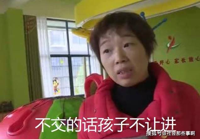 家长|幼儿园安装门禁，要每位家长承担费用，园方：不交的话孩子不让进