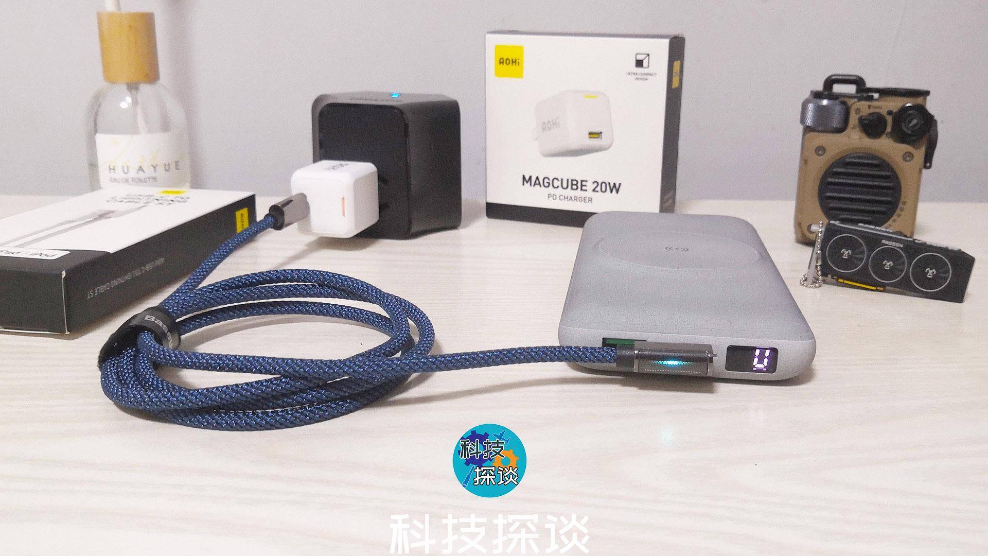 快充慢充都行，Aohi 20W PD快充充电器好智能