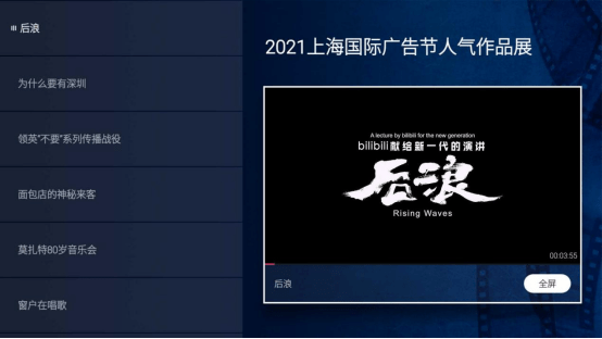 展播|大屏也能内容分发？OTT独角兽酷开科技玩起跨界奔跑