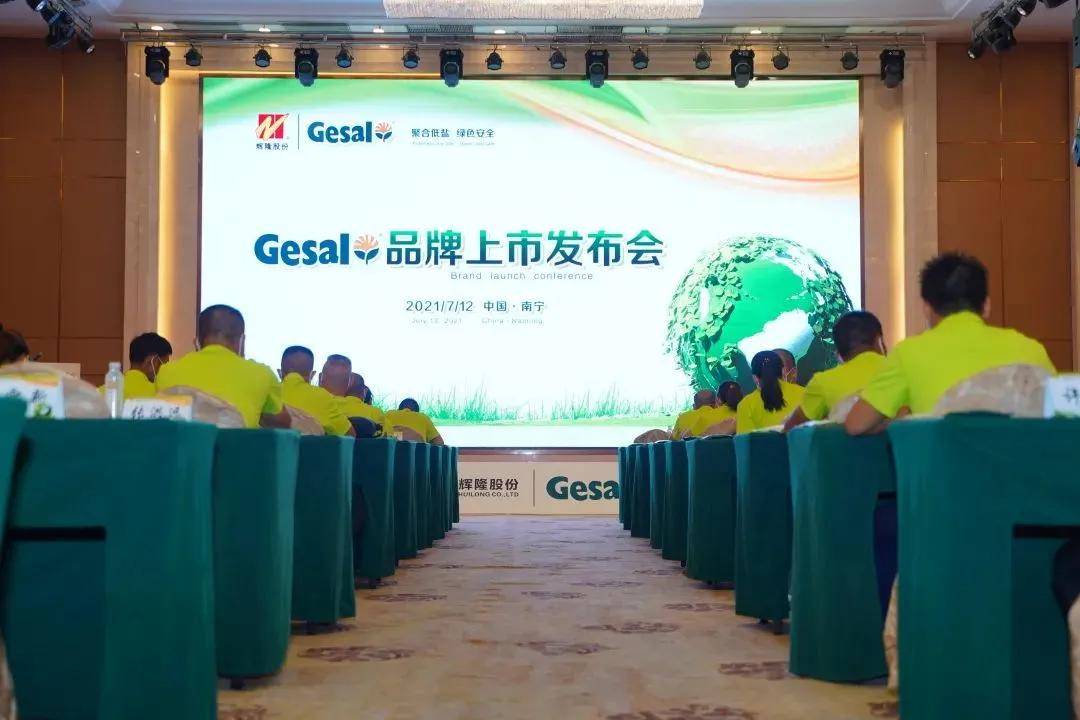 gesal吉赛尔中国区品牌总监王全昌表示,面对竞争激烈的特肥新赛道,ge