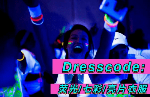 派对|积目之夜，不一样的真实社交“盛宴”
