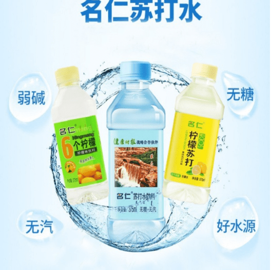 原创河南企业名仁苏打水为什么起个大早赶个晚集