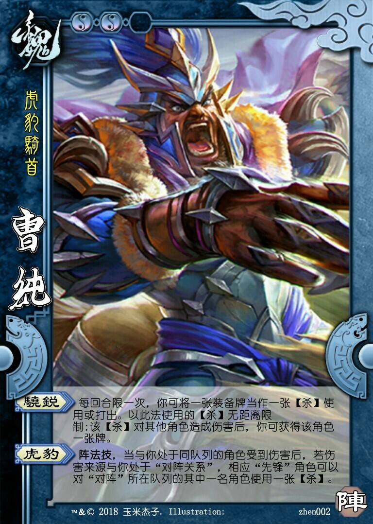 三国杀:曹纯突然变弱?发育流武将困难相似,到底何去何从