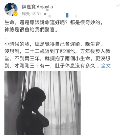 31歲TVB小花官宣懷三胎！與初戀老公結婚不到4年，曾想晚婚晚育 娛樂 第1張