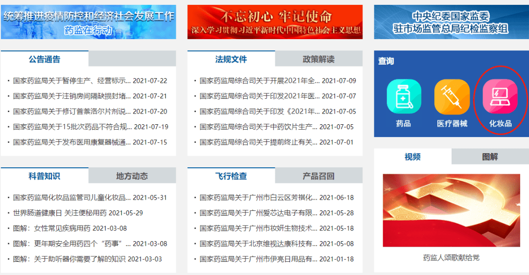 国产|卢尔曼博士：如何判断一个护肤品的安全性？