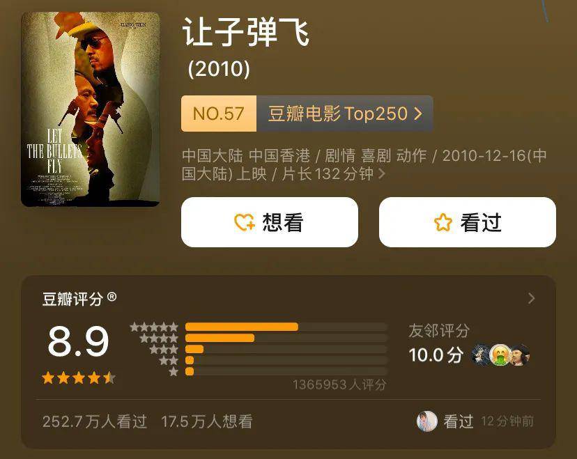 姜文|都要申遗了，还不上 9 分？