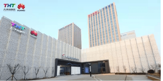 建设|数绘津彩 智赢未来：华为助力天津高质量发展
