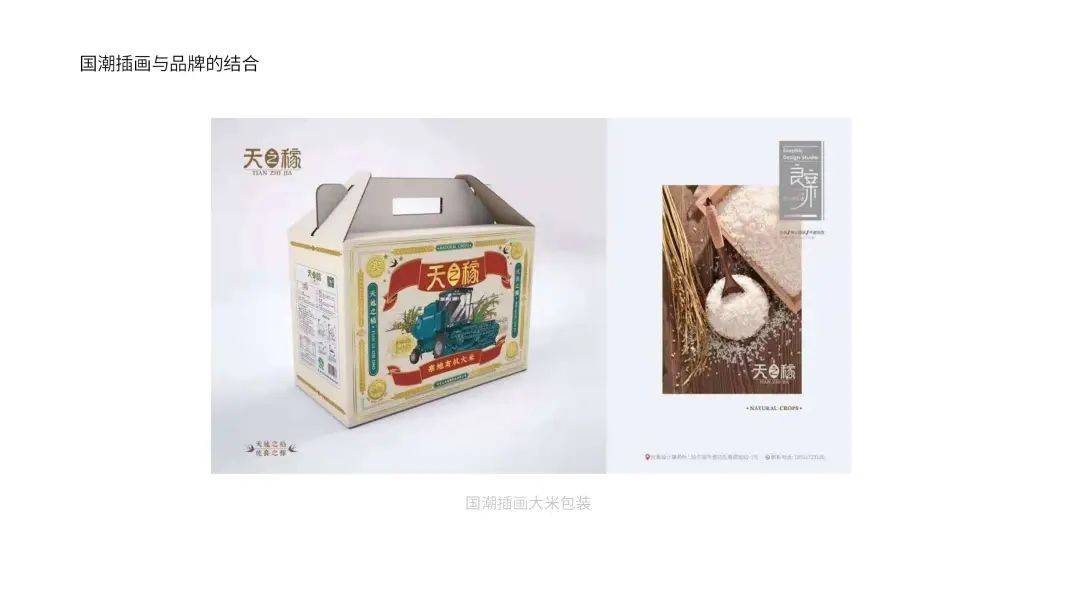 品牌|LK朗威 | 设计基础研究 周会：品牌中的艺术 · 国潮手绘与插画
