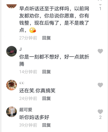 因为|女网红出现整容后遗症，脸肿成馒头眼睛睁不开，崩溃痛哭称自己要去住院了