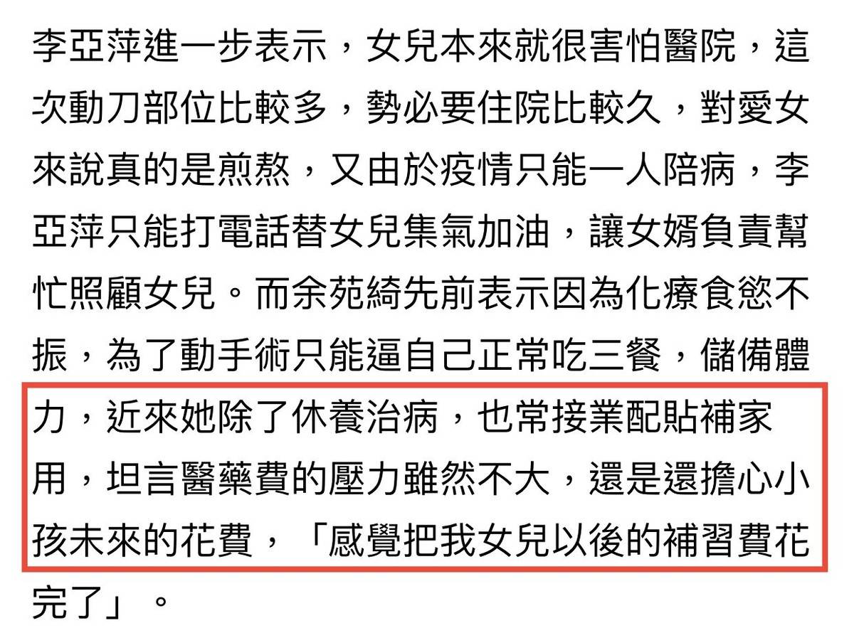 38歲女星抗癌7年太艱辛！淋巴結上長3顆腫瘤，手術17小時不容易 娛樂 第4張