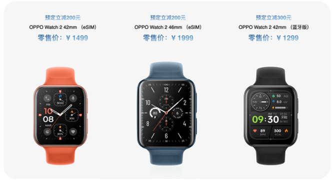 系列|OPPO Watch 2系列惊喜发布：“双擎混动”让智能和续航不再二选一