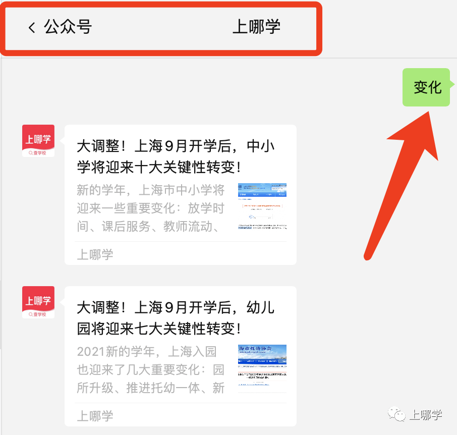 疫情|重要！上海多所中小学发布提醒：8月16日起禁止离沪！否则将影响孩子正常入学