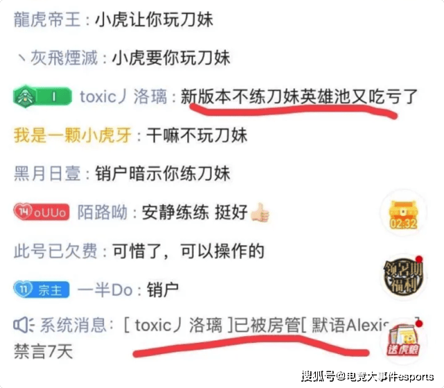 刀妹|粉丝建议cryin练刀妹遭禁言，小虎高情商回应：可不练但要能处理