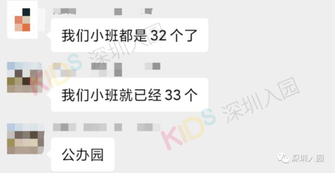家长|一个班50多娃？深圳幼儿园班级人数问题引家长热议！教育局回应！