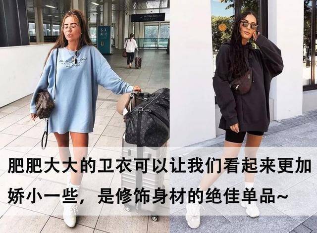 什么|卫衣一定要选对款式，不知道怎么选就快来收藏！