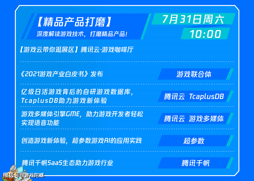 成功经验|20+位行业大咖分享干货，CJ最不容错过的活动来了！