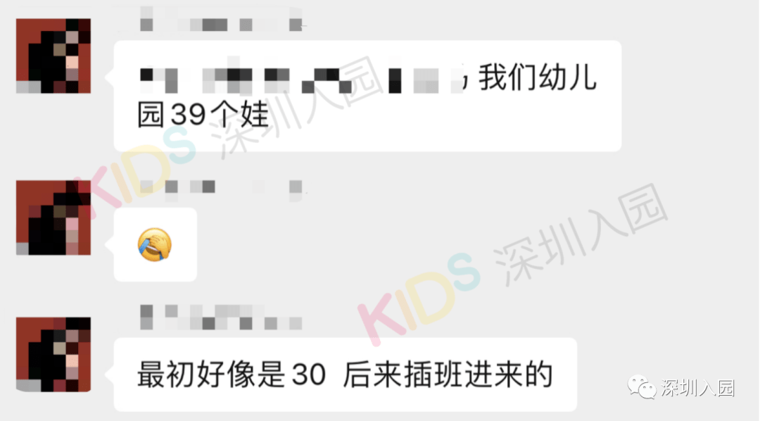 家长|一个班50多娃？深圳幼儿园班级人数问题引家长热议！教育局回应！
