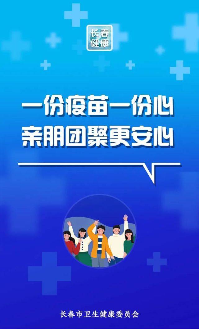 长春市,来源,消息资讯|转发扩散！最新提醒！