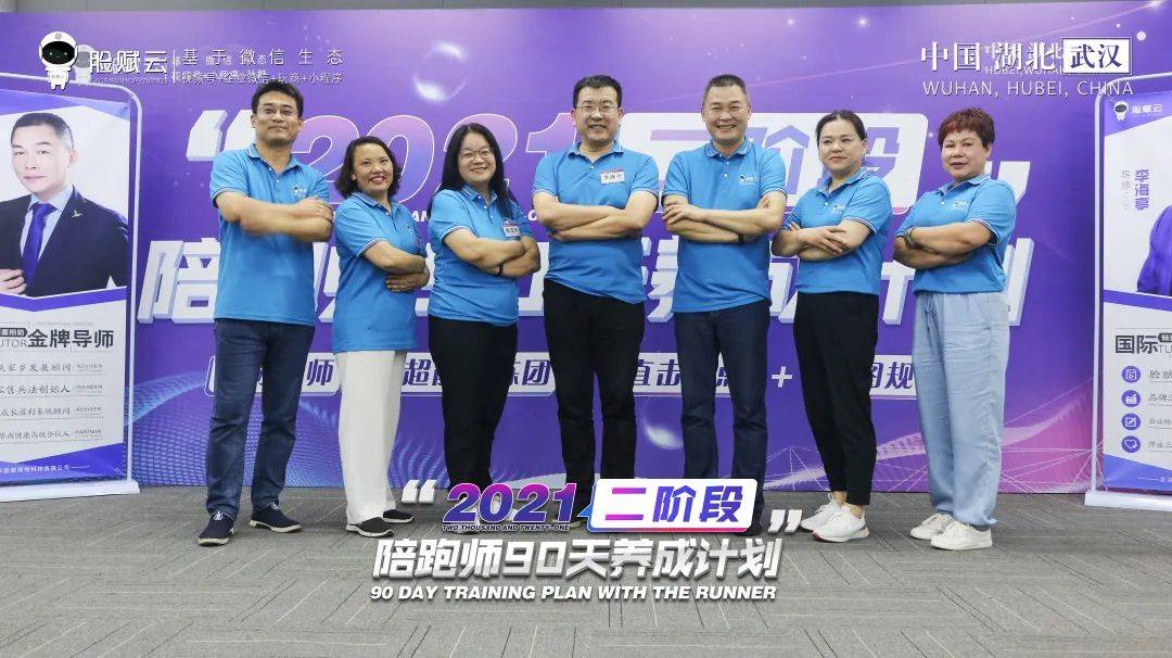 二阶段陪跑师养成计划圆满落幕