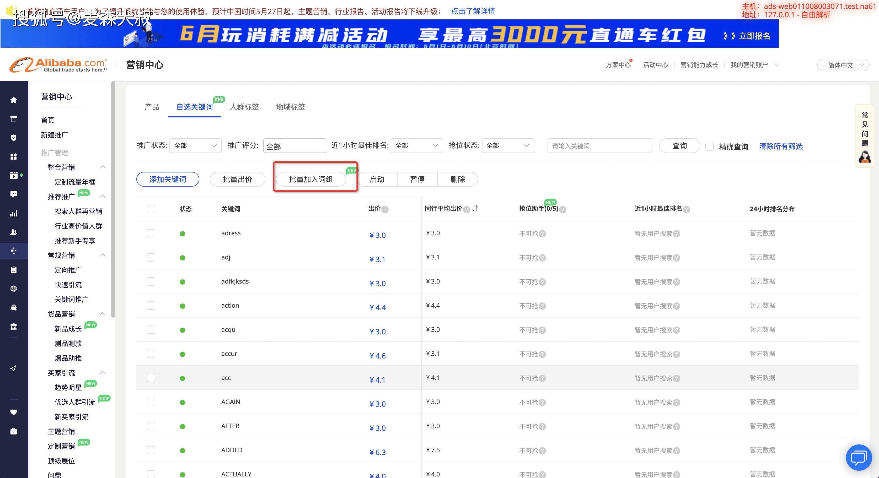 关键词排名点击软件评价=关键词排名点击软件评价怎么弄