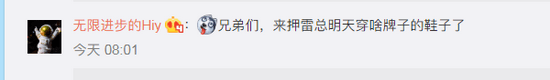 輪番穿安踏、鴻星爾克、李寧拍照，雷軍遇尷尬之問：吹的牛實現了幾個？ 娛樂 第6張