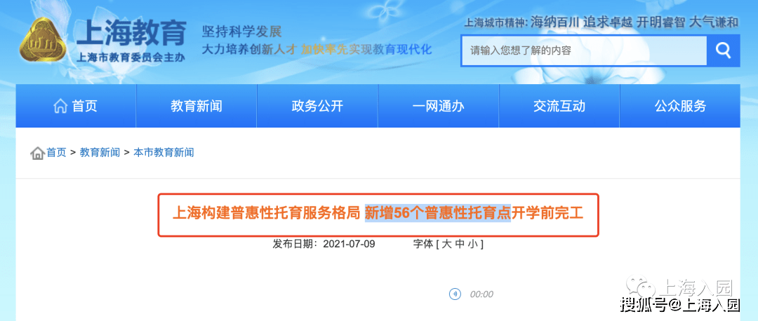 家长|大调整！上海9月开学后，幼儿园将迎来七大关键性转变！