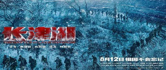 因为|《长津湖》火速定档！今夏在大银幕上感受抗美援朝的最强一战
