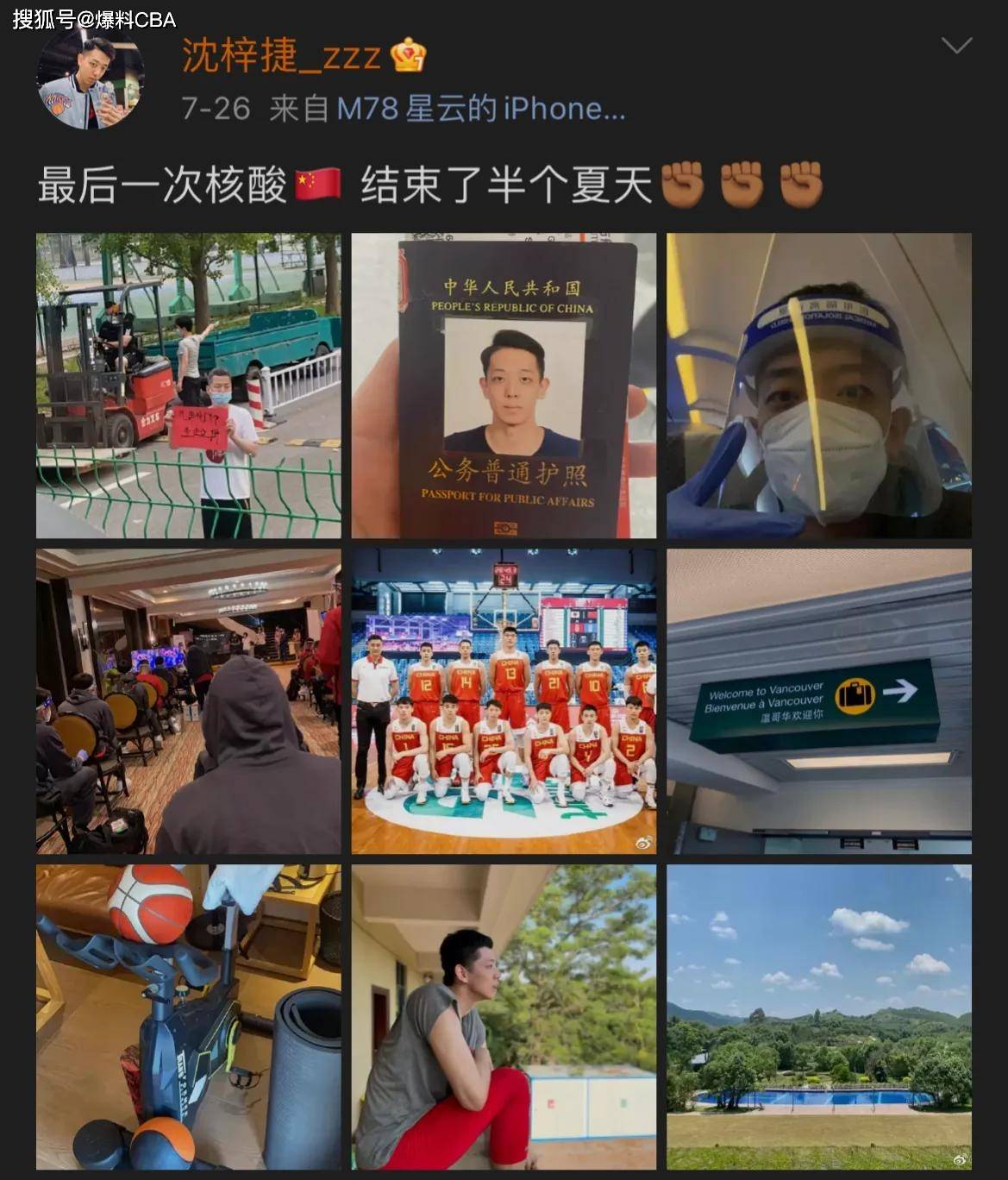 曝杜锋归队,单挑曾繁日,广东队气氛融洽,赵睿调侃胡明轩_球员