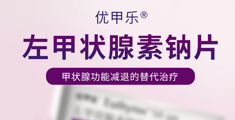 甲状腺|云南中西医结合医院：这种药治甲减，但这5种人群服用时，一定要特别注意！
